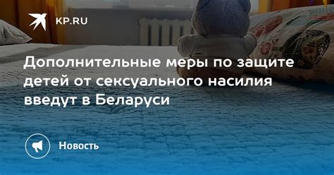 Дополнительные меры по защите от крыс