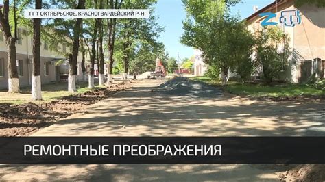 Доступная транспортная сеть в Октябрьском РЭС Красногвардейского района Крым: