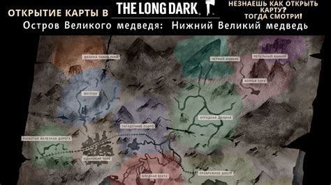 Доступные языки в игре The Long Dark