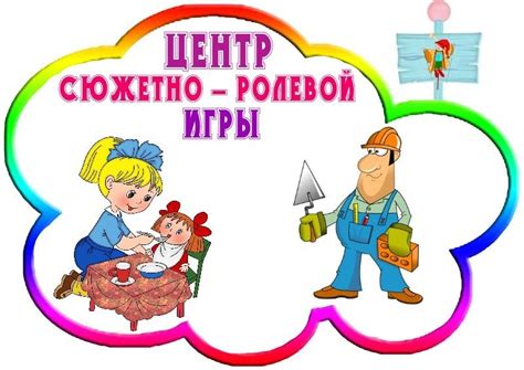 ЗАКОНОМЕРНОСТИ ПОЛЕЗНЫХ ИГРОВЫХ ЗОН