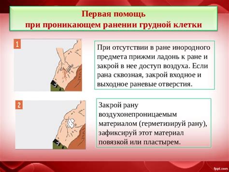 Закрой рану Андерсона при помощи медшприцев