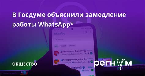 Замедление работы телефона