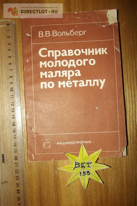 Заработная плата маляра по металлу на заводе