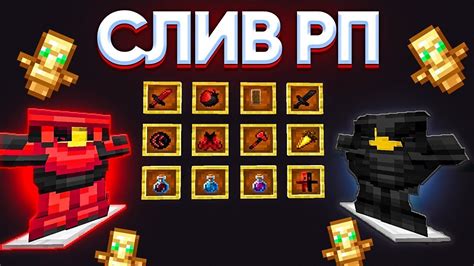 Захватывающий игровой процесс с пвп ресурс-паками