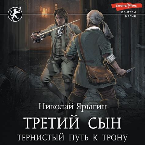 Захватывающий путь к редкой книге