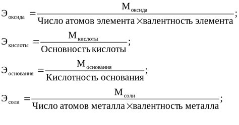 Значение массы эквивалента сульфата металла в практических приложениях