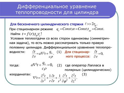 Значение теплопроводности в промышленности