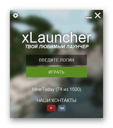 Игра в XLauncher Minecraft с другими игроками