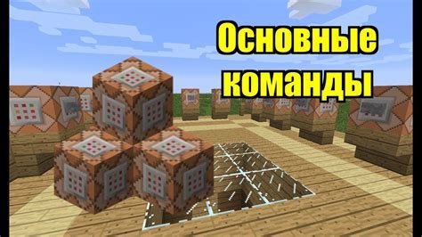 Игровые команды для создания переливающихся символов