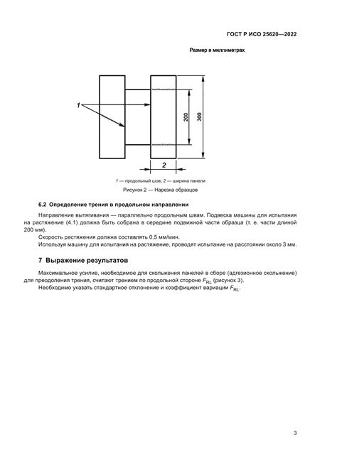 Изменение сверломестности механическим способом