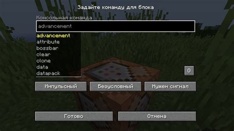 Изучение команд оператора в Minecraft