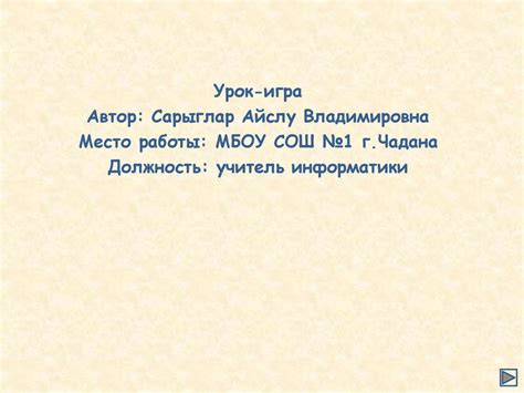 Изучение свойств и способов обработки металла