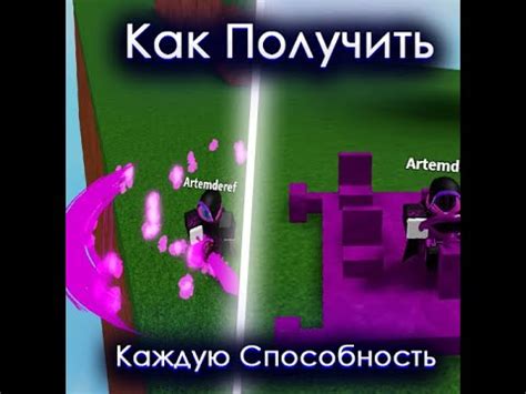 Изучите каждую способность