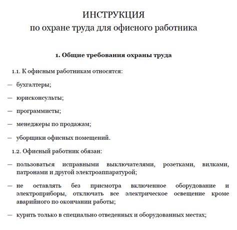 Инструкции по установке карты "Магистр дьявольского культа" в Майнкрафт