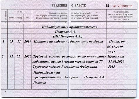 Информация о графике работы и возможности записи на прием в отдел кадров ПАО Банк ВТБ