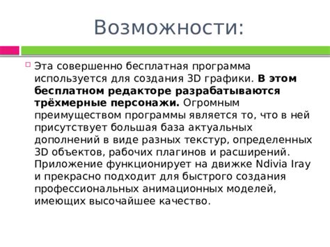 Использование генератора текстур для создания кастомных объектов