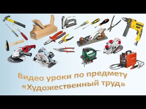 Использование дополнительных инструментов и материалов