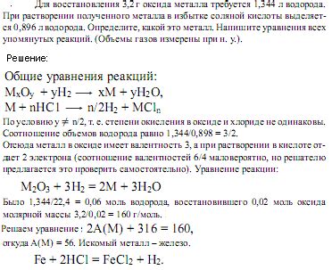 Использование кислот для растворения оксида металла