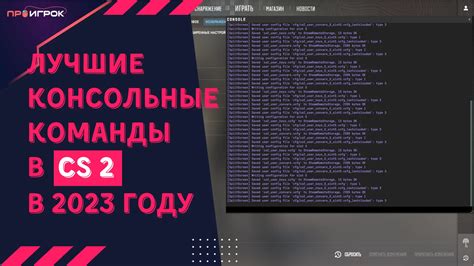 Использование команды для воспроизведения