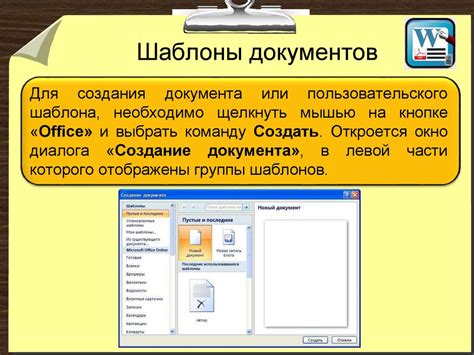 Использование редактора для создания шаблона