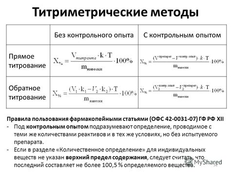 Использование результатов расчета