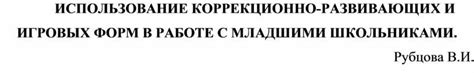 Использование специальных навыков и талантов