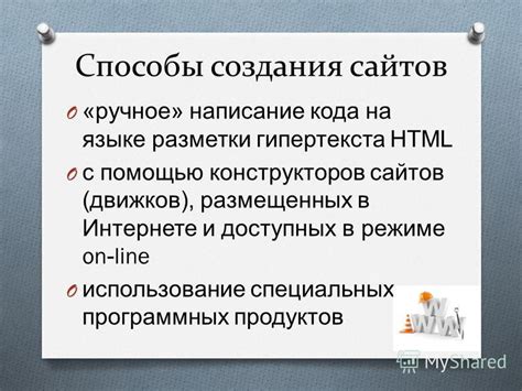 Использование специальных программ и сайтов