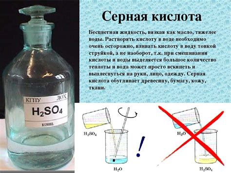 Использование щелочей и кислот