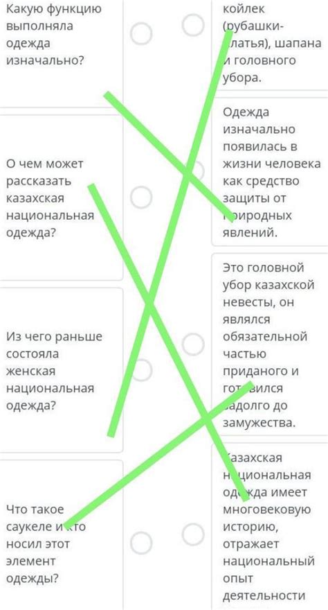 Используйте подходящие ответы