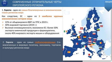 Историческая и культурная значимость