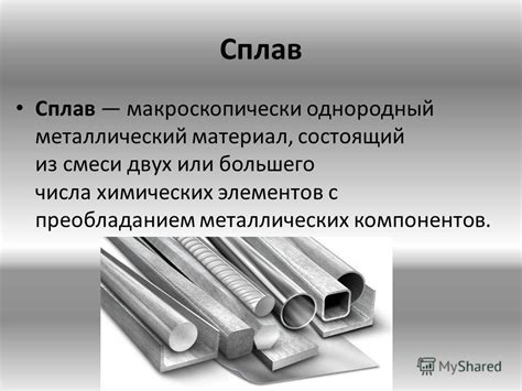 История возникновения металла: первый металлический материал