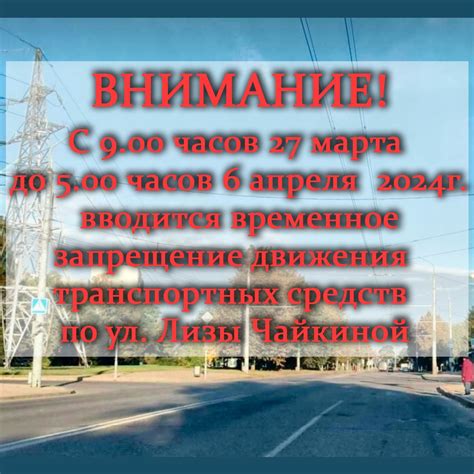 Июль: временное запрещение