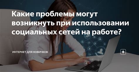 Какие опасности могут возникнуть при использовании аккумуляторов