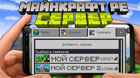 Какой программой лучше всего создать сервер Minecraft на телефоне бесплатно