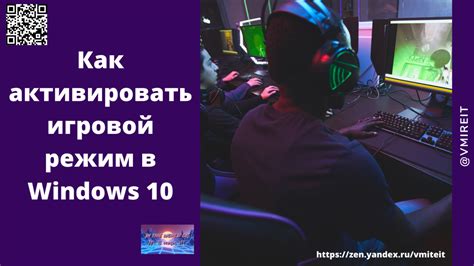 Как активировать режим "медленной игры" в FEAR 3