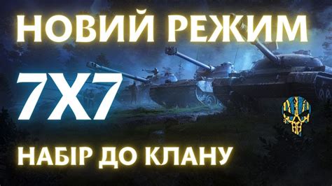 Как вернуть жизнь своему клану в World of Tanks: инструкция