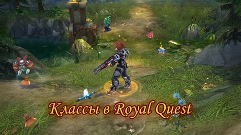 Как выбрать между охотником и снайпером в Royal Quest