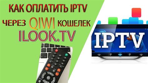 Как выбрать сервер CDN iLOOK TV