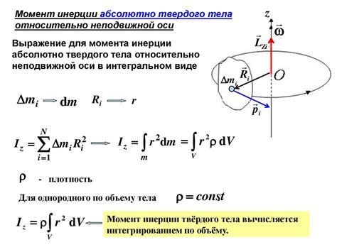 Как вычислить секториальный момент инерции