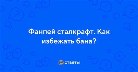 Как избежать бана Таркова по железу