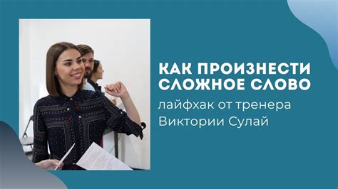 Как избежать переусердствования при произнесении похвалы