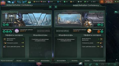 Как изменить выбранные принципы в Stellaris