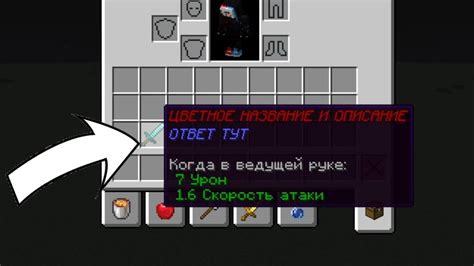 Как изменить звук поднятия предмета в Minecraft