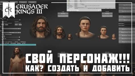 Как изменить культуру своего персонажа в игре Crusader Kings 3