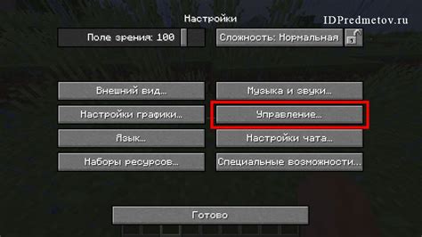 Как изменить размер кнопок в Minecraft: подробное руководство