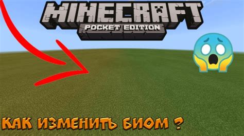 Как изменить спавнрейт в Minecraft Bedrock Edition: советы и рекомендации