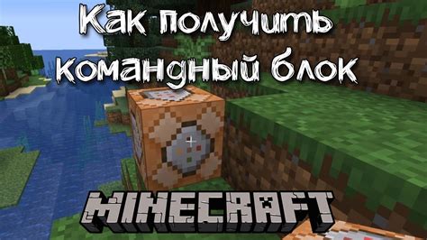 Как измерить 1 блок в майнкрафте