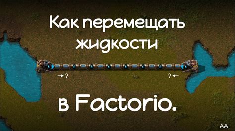 Как использовать аккумуляторы в игре Factorio: советы и рекомендации