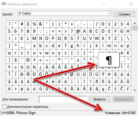 Как использовать специальные символы в нике