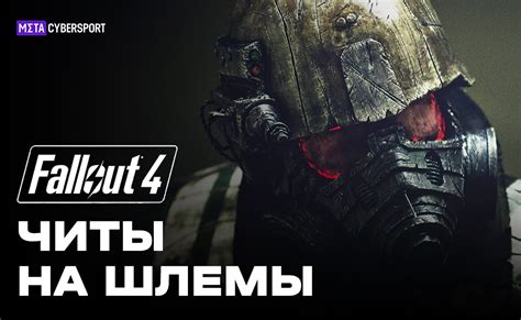 Как использовать читы в F.E.A.R. 2: Project Origin